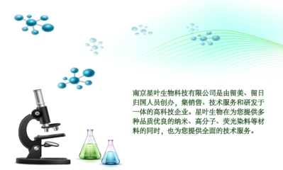 星叶生物-Cy7-ethylenediamine-荧光染料