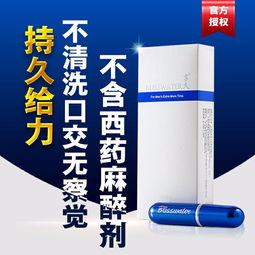 享久成人情趣性用品享久男用喷剂不麻木房事外用延迟喷雾图片 高清图 细节图 深圳市思妹尔1688情趣性用社 