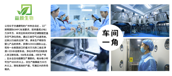 走进益颜生物:感受高质量化妆品的诞生