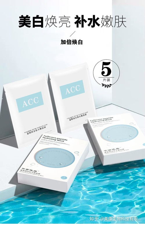 美康生物是一家集面膜 护肤 洗护 彩妆等产品的研发 生产 销售 服务于一体的专业美妆品牌运作公司