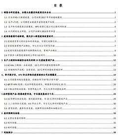 智飞生物 300122 销售与研发兼备,重磅产品放量驱动业绩爆发