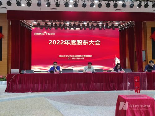 直击股东大会 卫光生物总经理郭采平 去年业绩下滑主要系生产线技改,公司生产经营没有问题