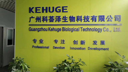 广州科荟泽生物科技