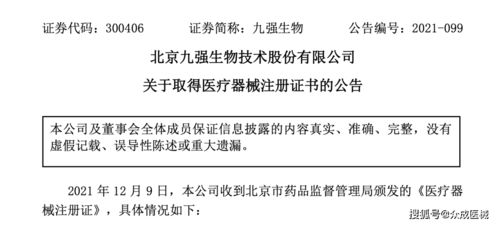 安徽省发布第二类医疗器械优先审批办法 医械日报
