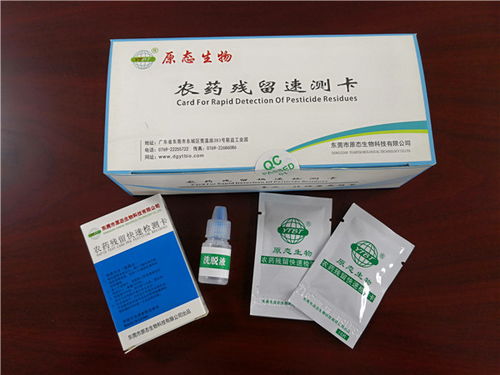 农残快速检测试剂厂 原态生物科技承诺守信