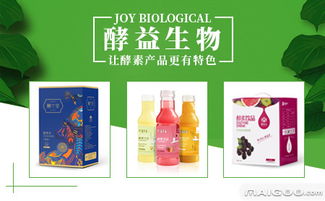 酵益生物品牌介绍 品牌详情