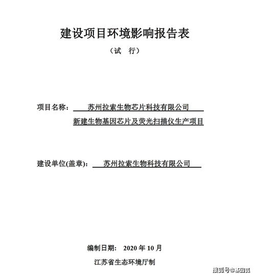 基因宝获数千万元a 轮融资,加码高密度基因芯片研发