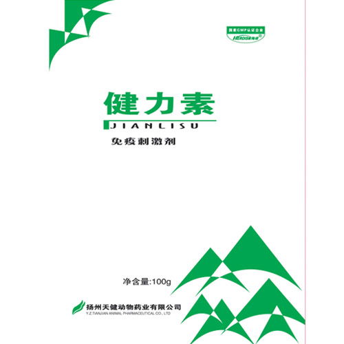 健力素 扬州天健生物