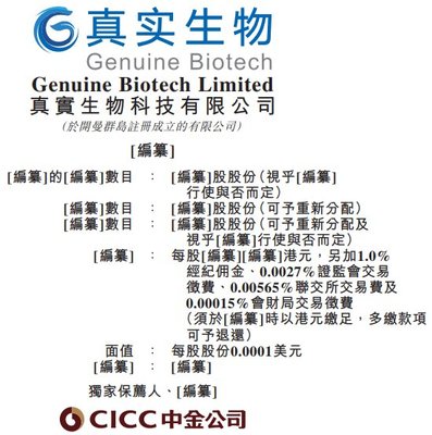 新股消息 | 真实生物二次递表港交所 核心产品阿兹夫定已累计销售超过1000万瓶