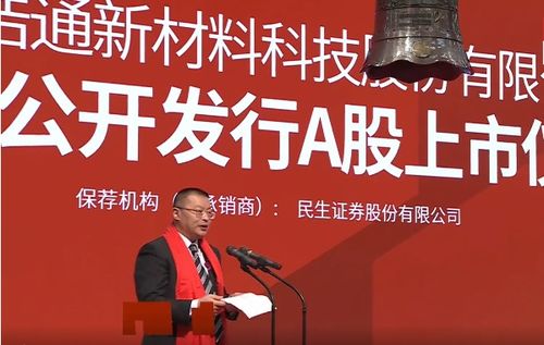 徐州这家企业成功上市,首日收涨440.49