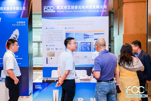 ifoc 2023展商篇 32家参展企业精彩亮相