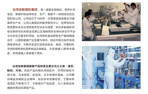 八个标准帮你识别好酵素
