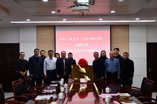 文化产业研究院与青岛品健生物科技公司举行产学研战略合作签约仪式