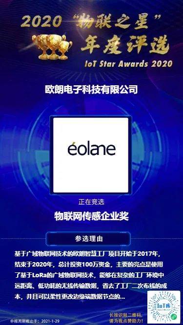 感知万物,2020年有哪些传感器企业正在默默耕耘未来万亿物联网市场 丨物联之星