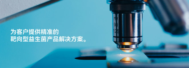 |元生生物科技