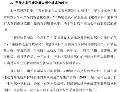 募投补流与商业模式转变 生物科技企业研发销售的双重挑战